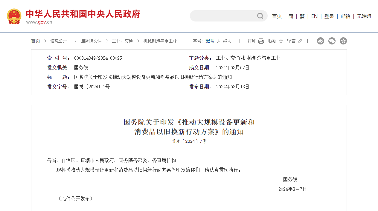 银娱优厚会717(中国)股份有限公司