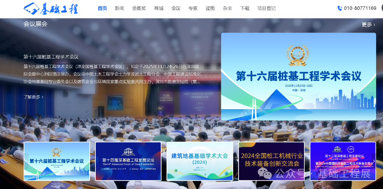 银娱优厚会717(中国)股份有限公司